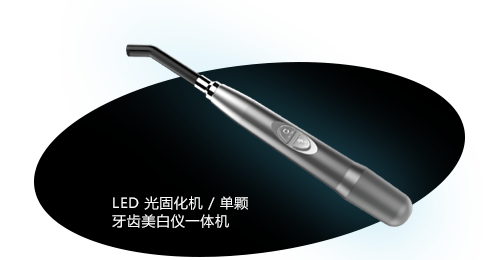 Gobrite™ 向白智能美白系统：LightBridge™光桥技术，引领舒适高效美白新体验！