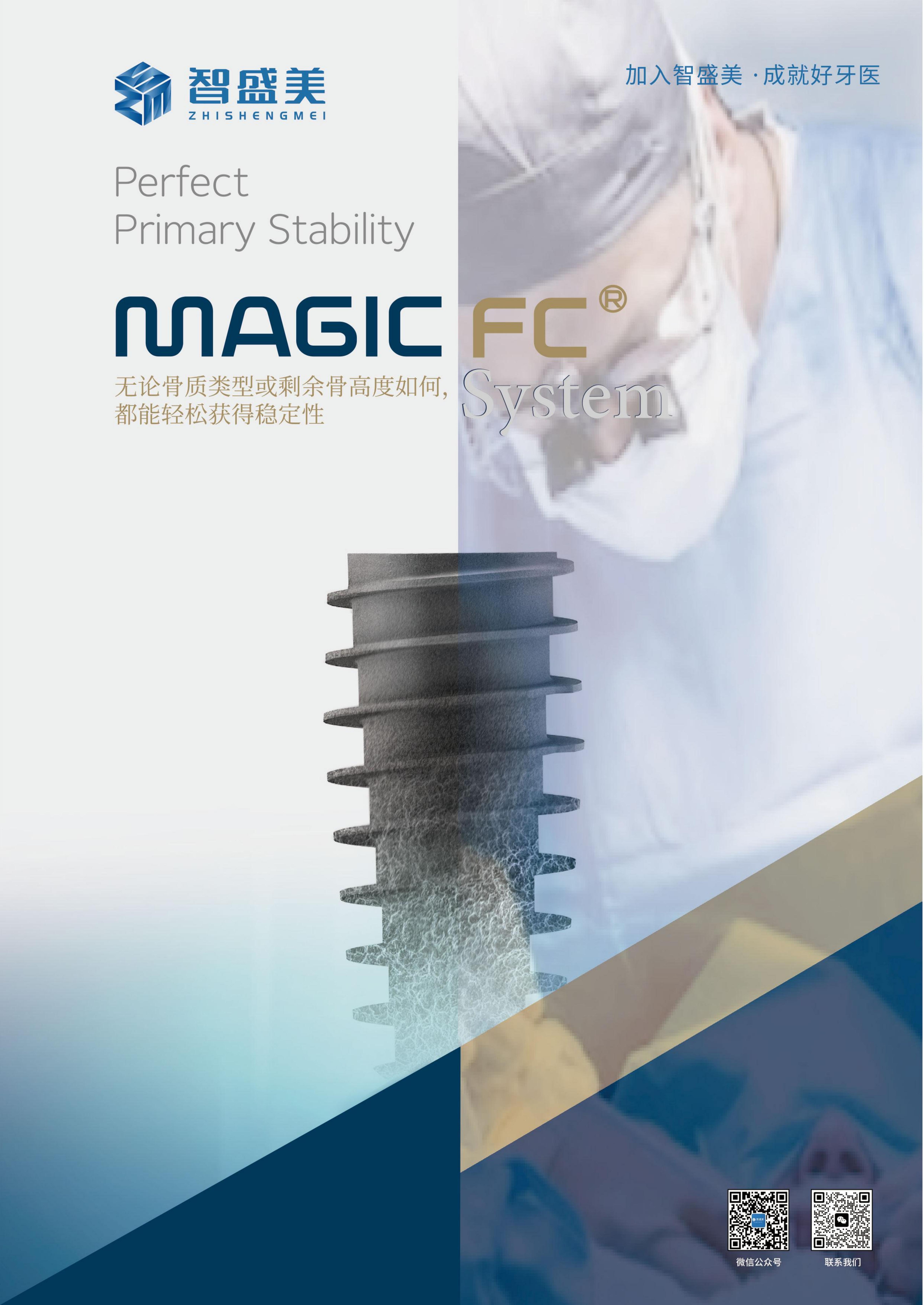 种植牙黑科技！IBS-FC种植体，重新定义缺牙修复