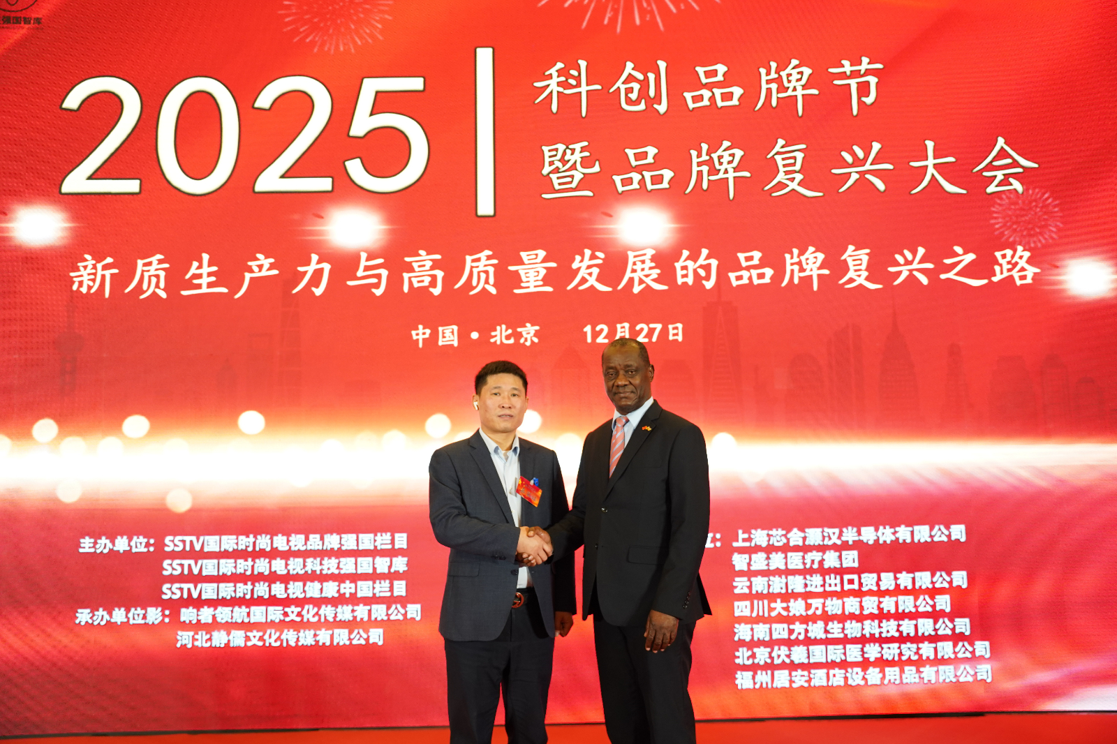 智盛美医疗集团受邀出席2025科创品牌节暨品牌复兴大会