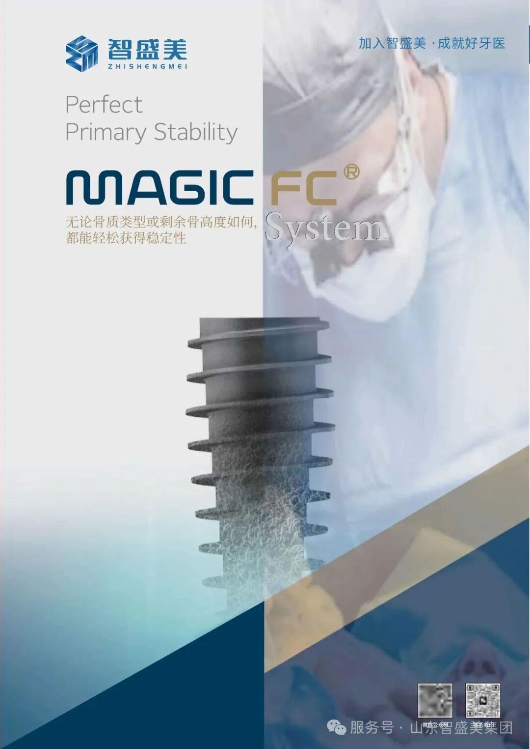 种植牙黑科技！IBS种植体，重新定义缺牙修复