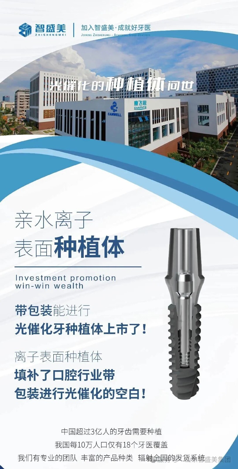 光催化亲水革命！科惠SLA种植体：2个月实现稳固骨结合